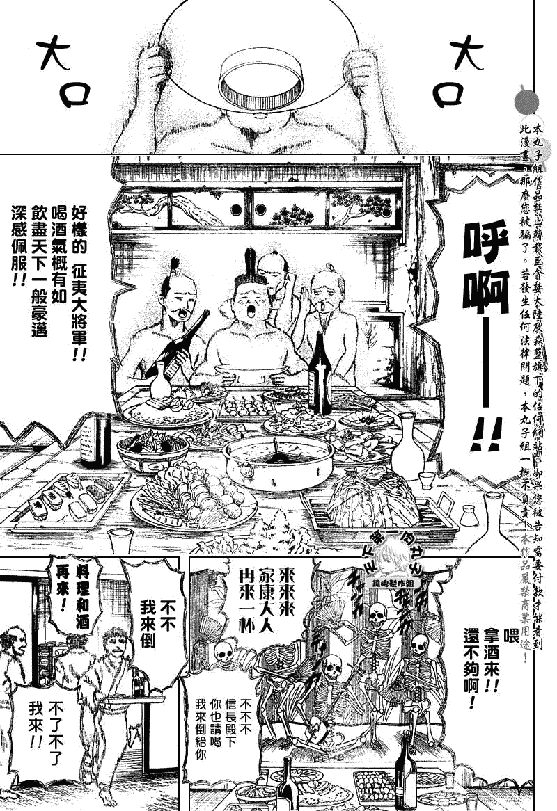 第199话 第3页