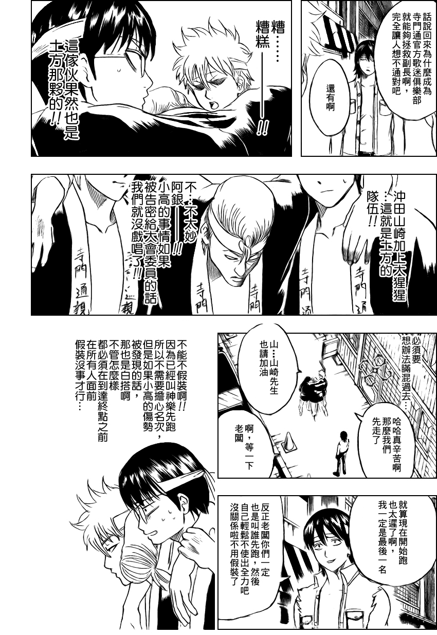 第240话 第5页