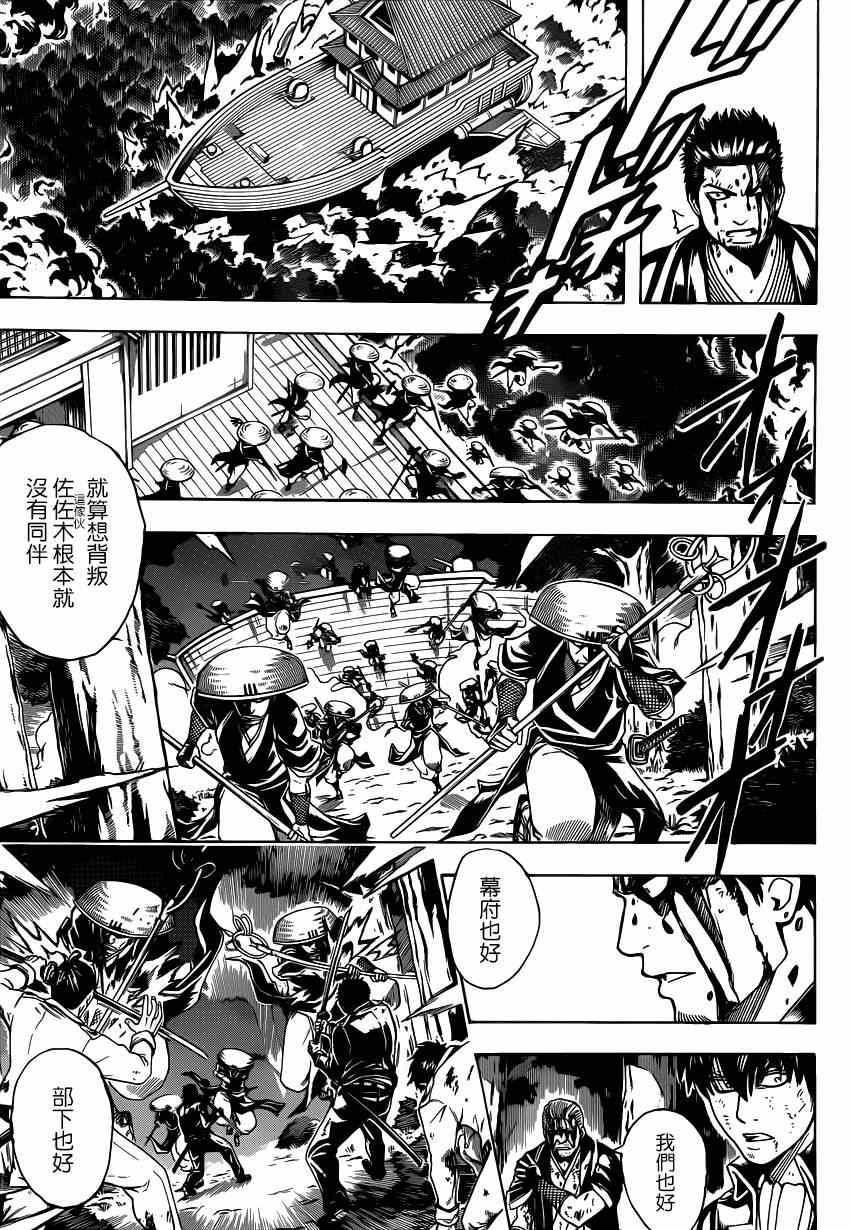 第541话 第3页