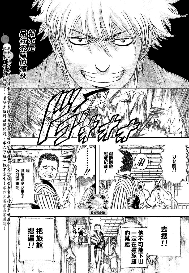 第199话 第8页