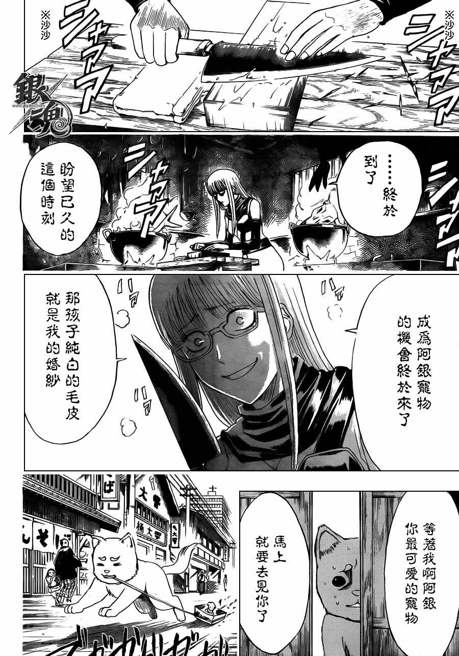 第401话 第14页