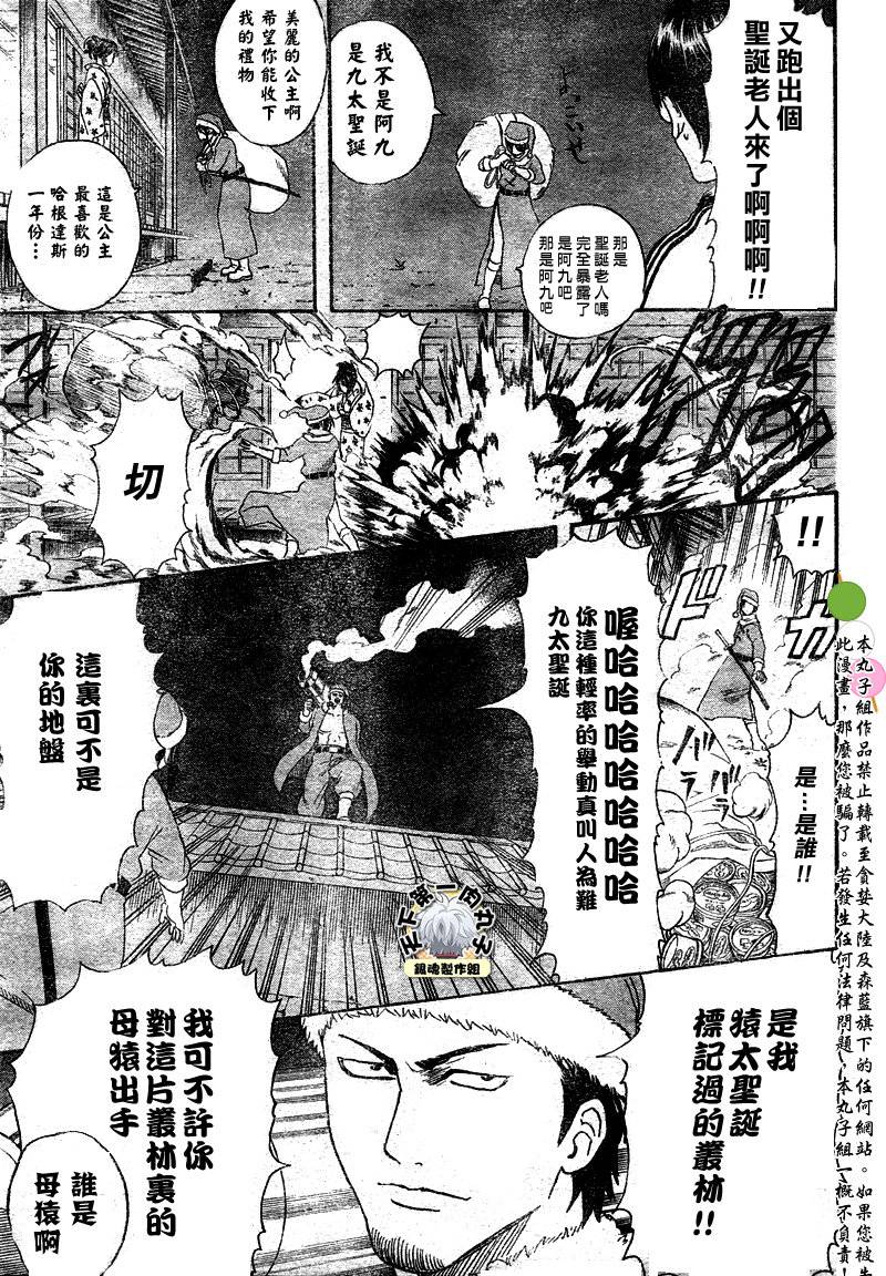 第290话 第17页