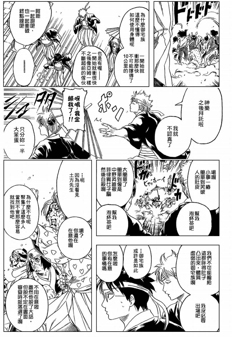 第240话 第15页