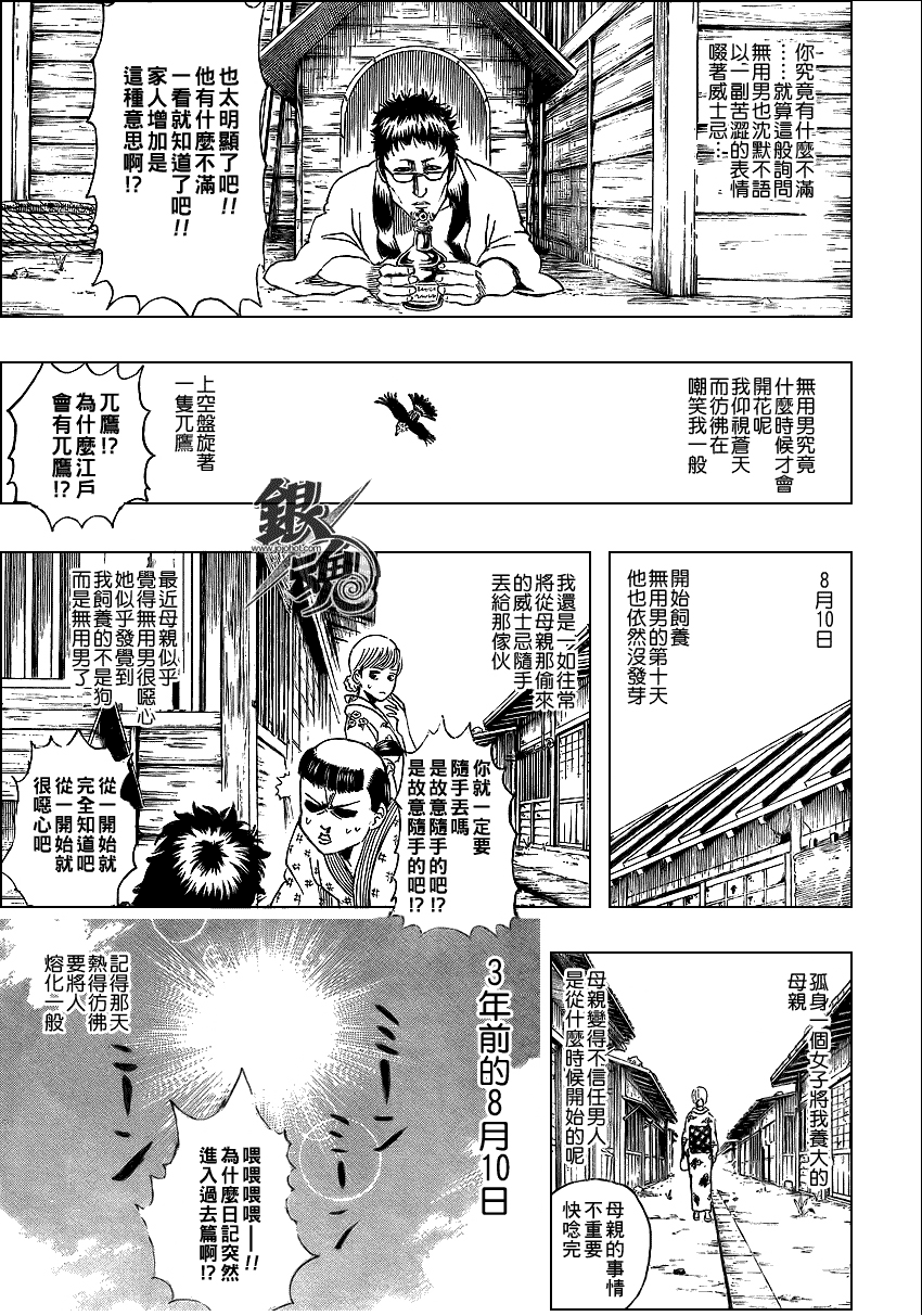 第274话 第7页