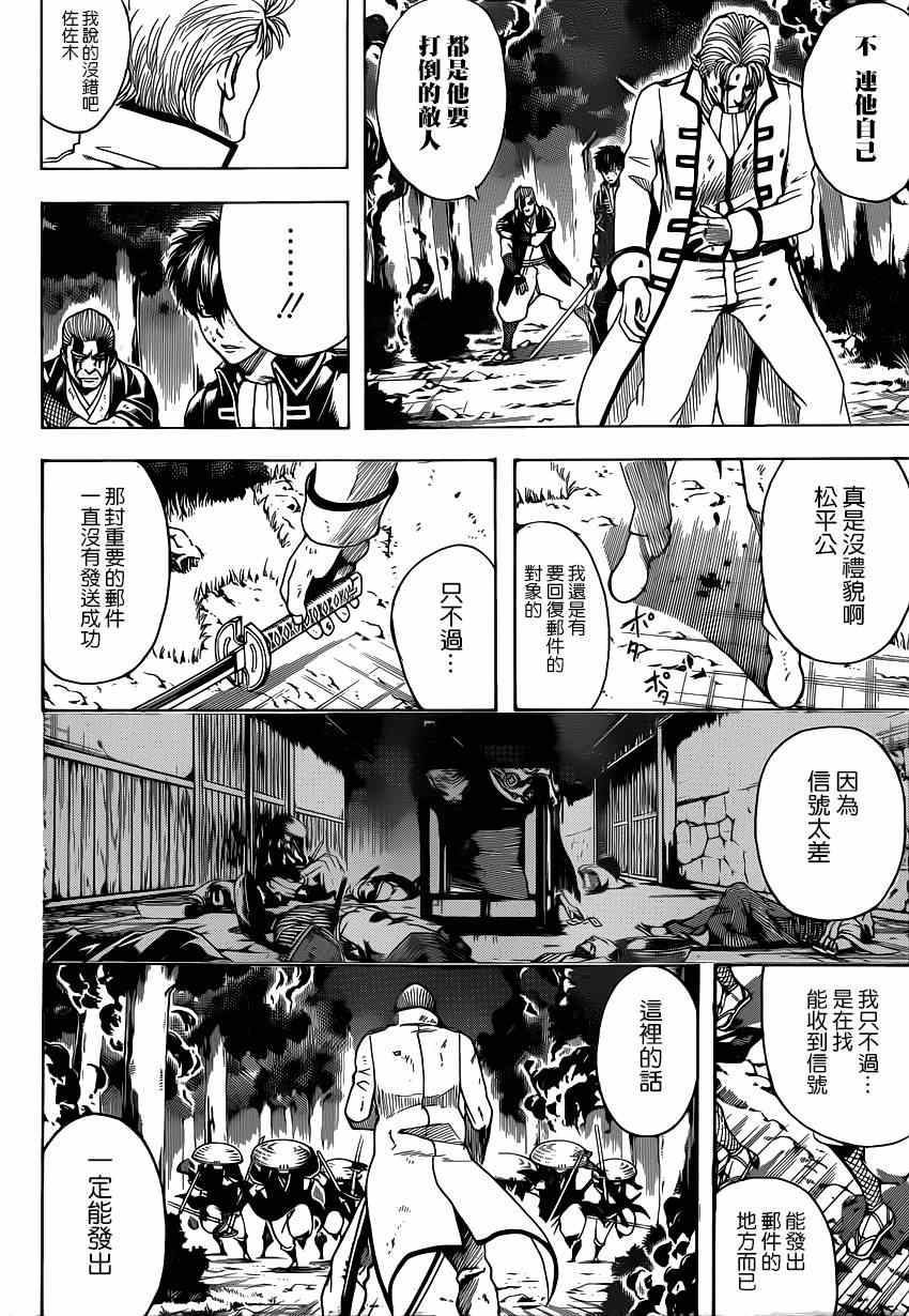 第541话 第4页