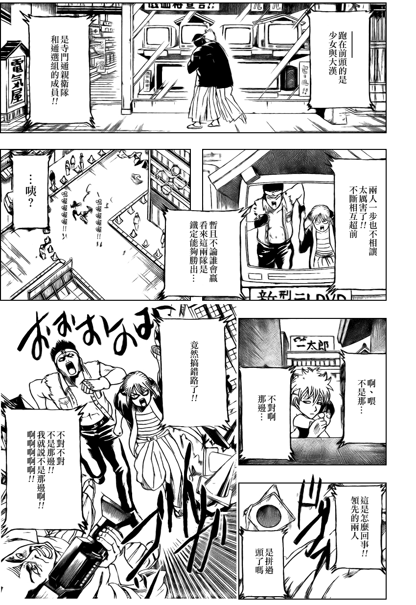 第240话 第6页