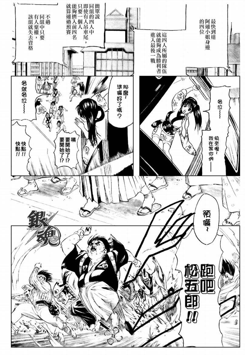 第240话 第14页