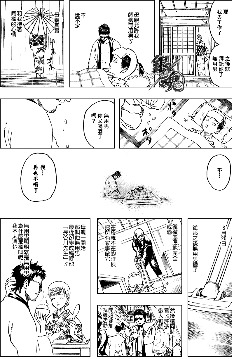 第274话 第13页