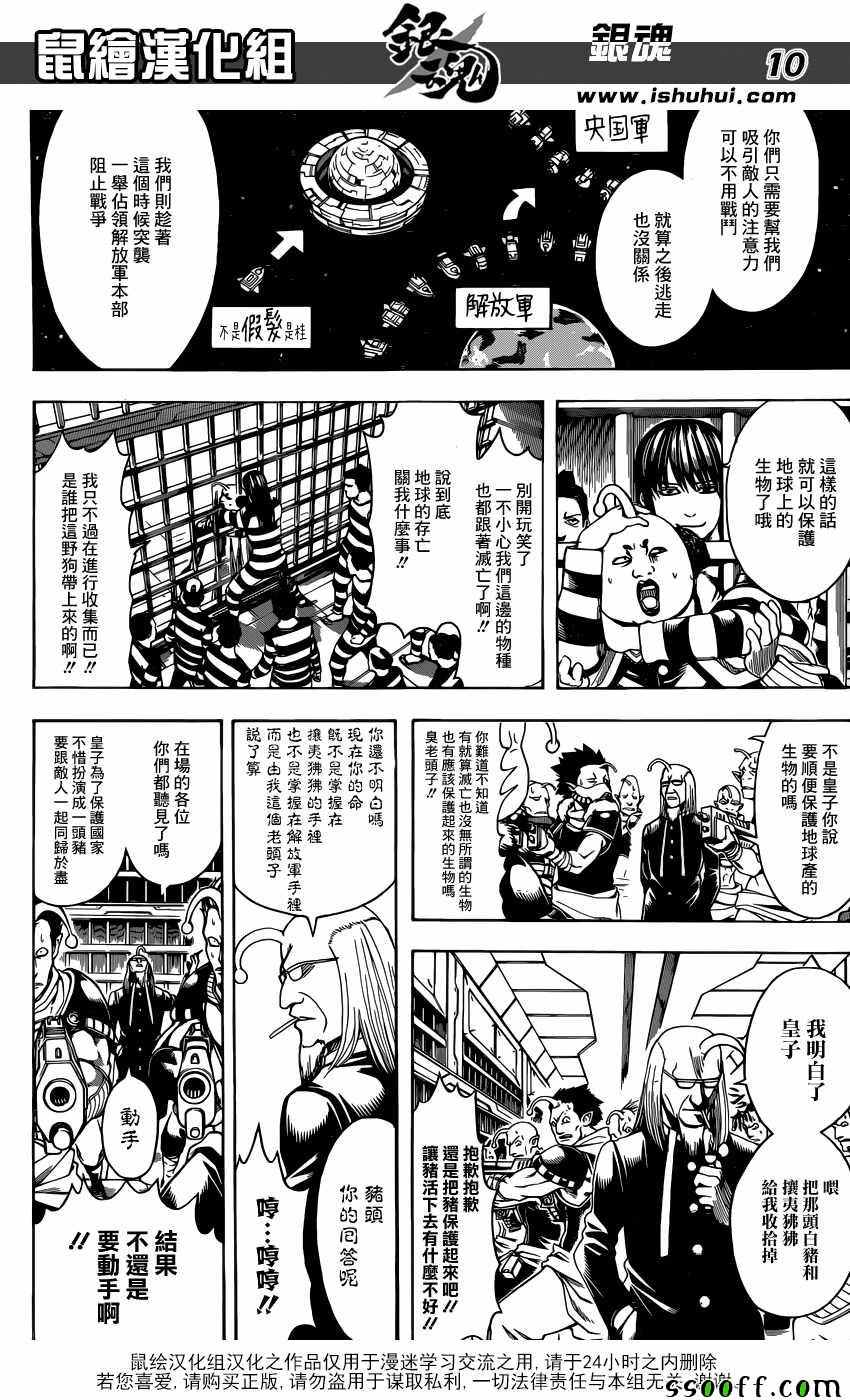 第612话 第11页