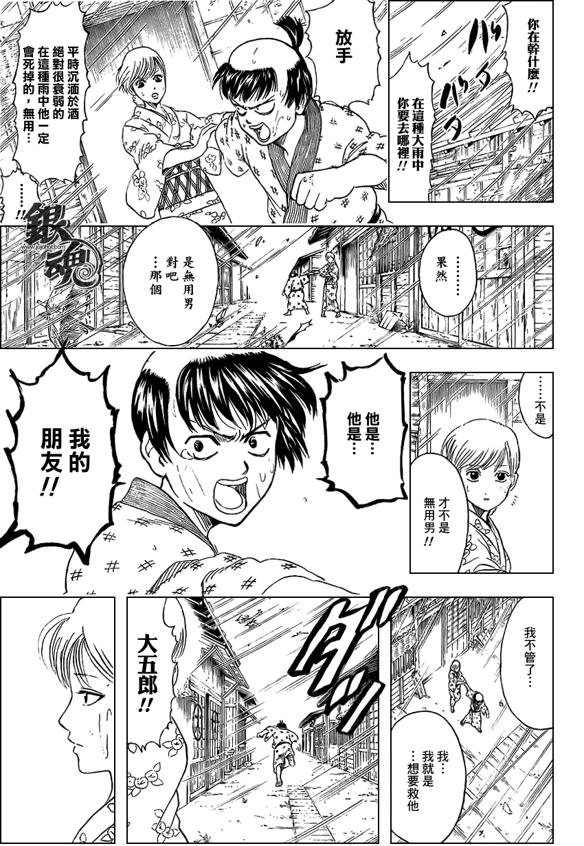 第274话 第11页