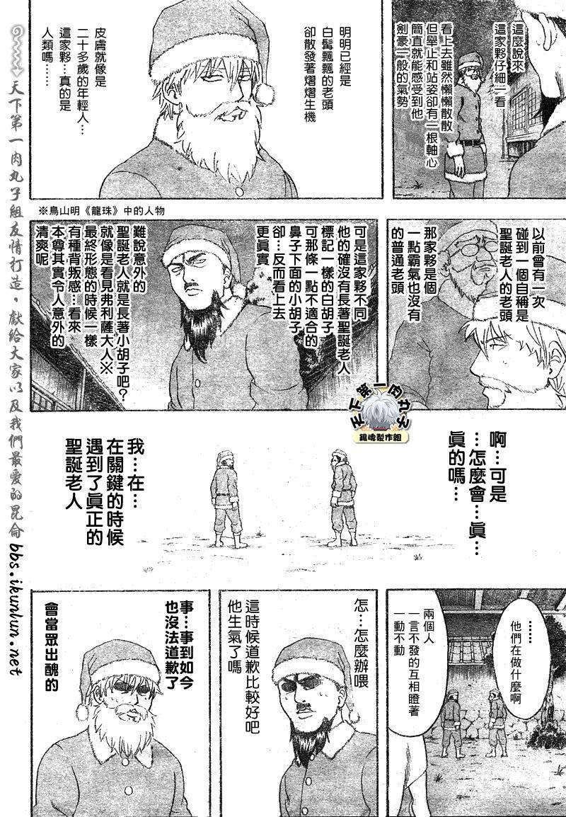 第290话 第12页