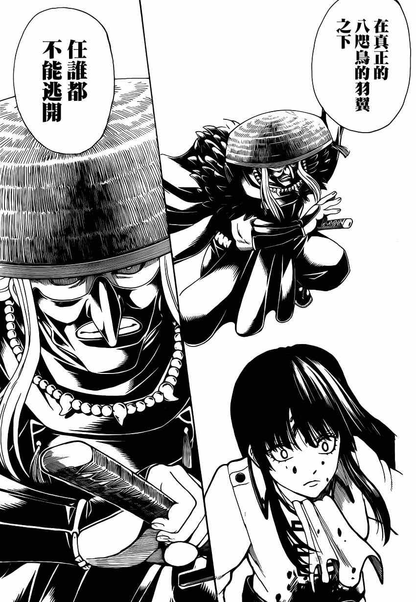 第541话 第10页