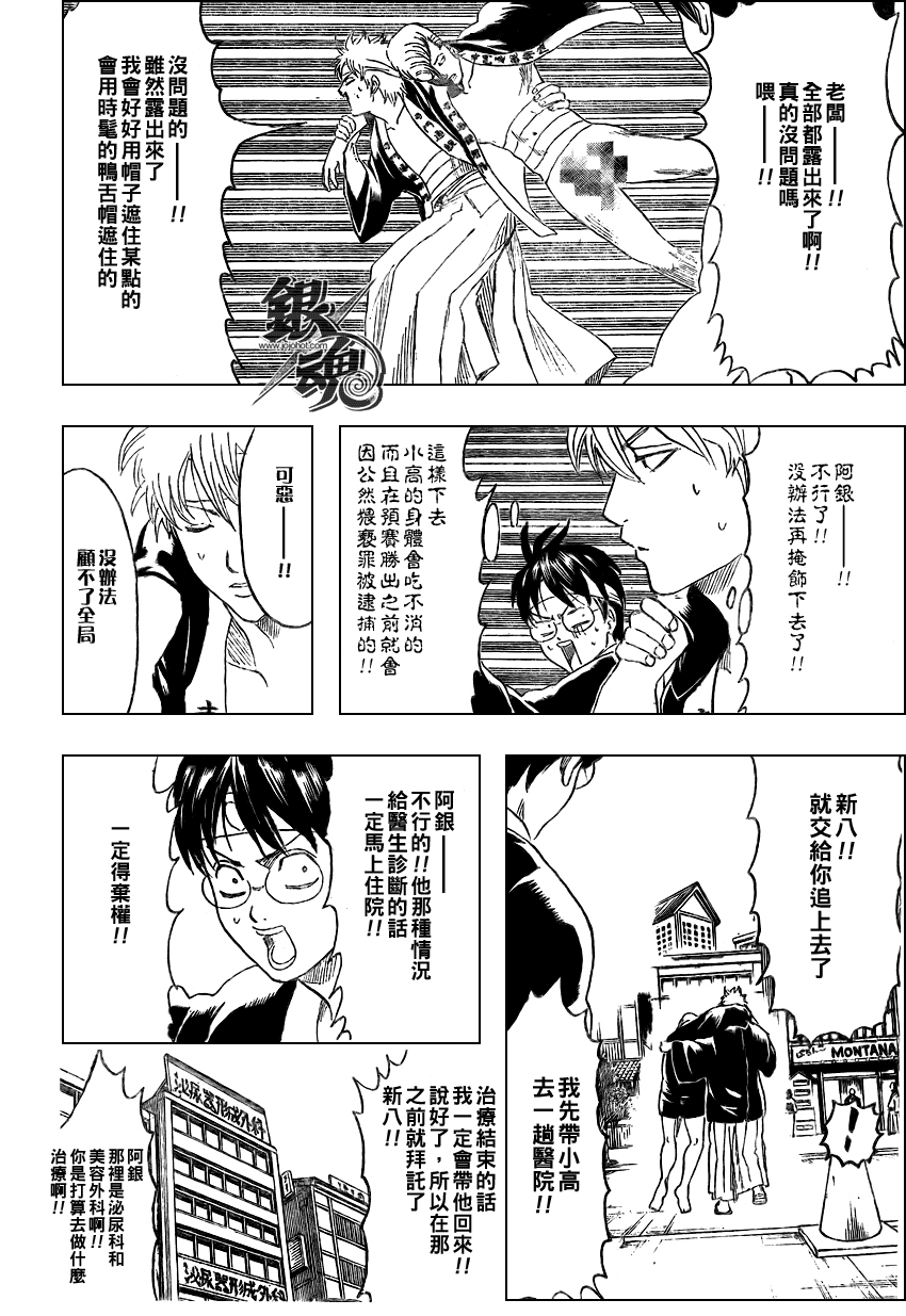 第240话 第9页