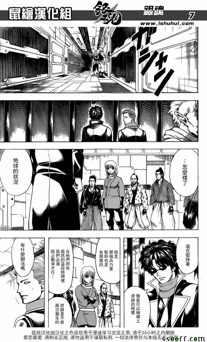 第612话 第7页