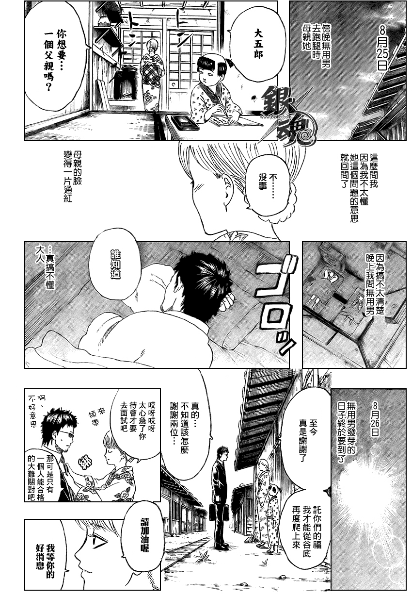 第274话 第14页
