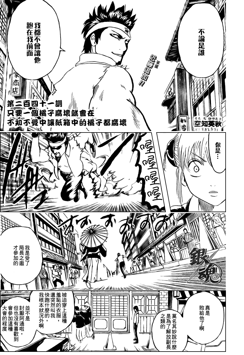 第240话 第4页