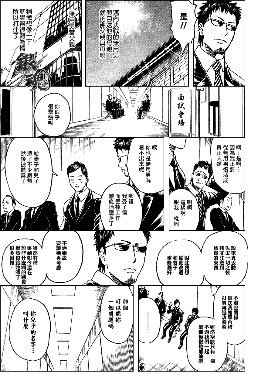 第274话 第15页