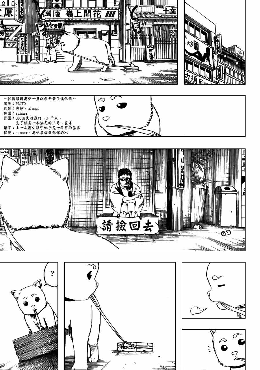 第401话 第17页