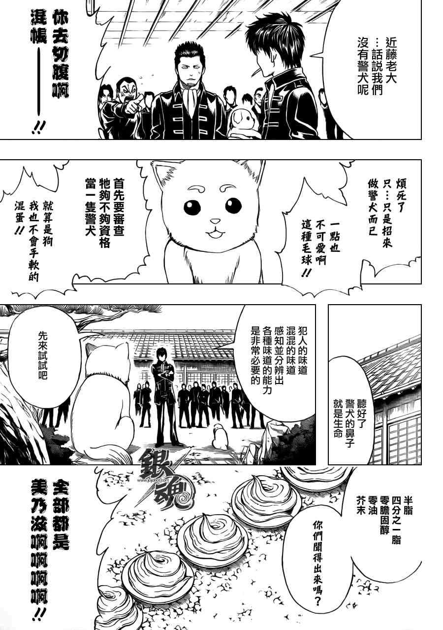 第401话 第11页