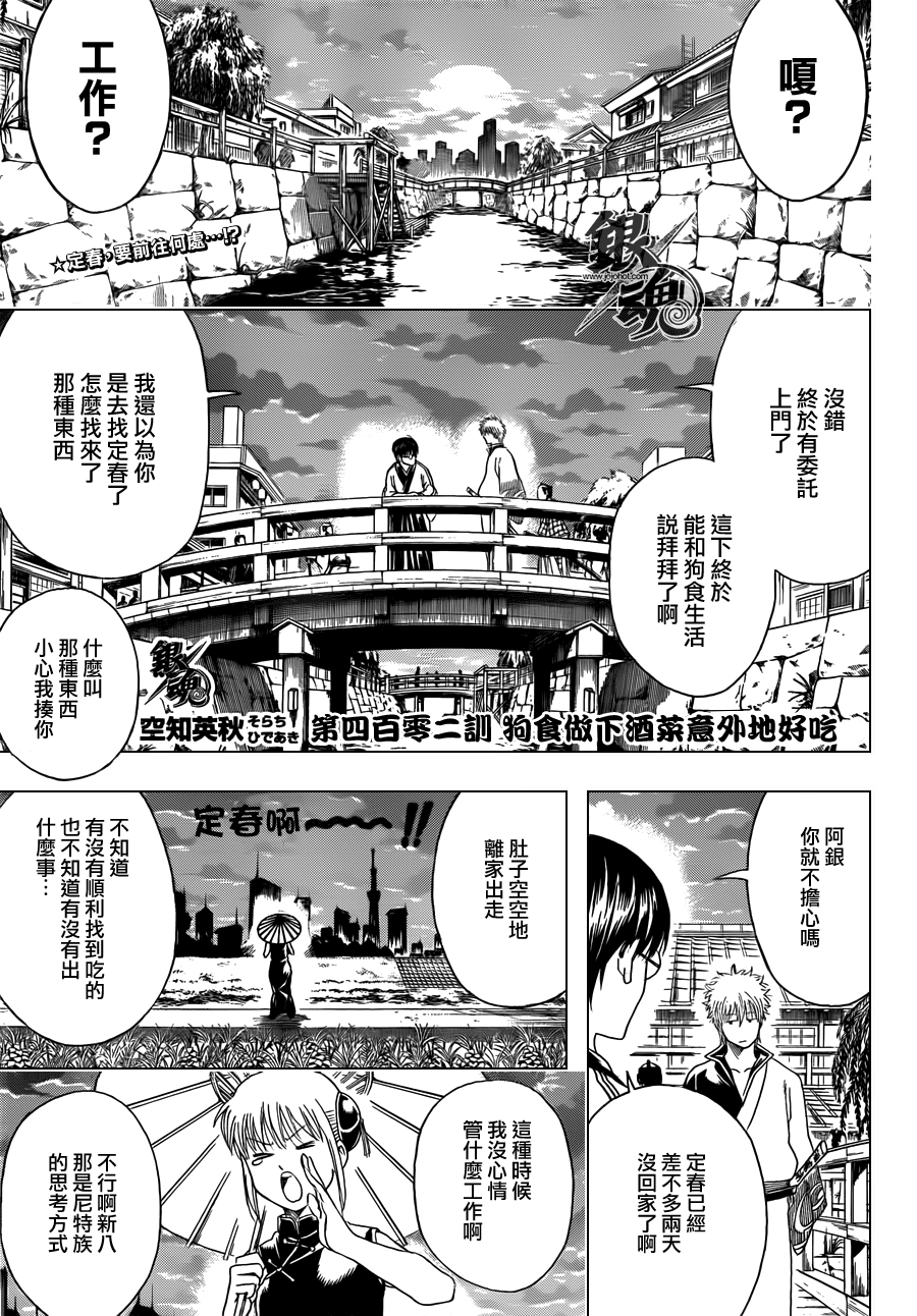 第401话 第2页