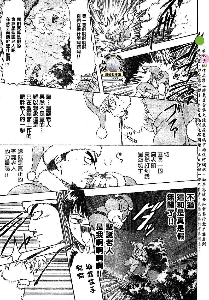 第290话 第15页