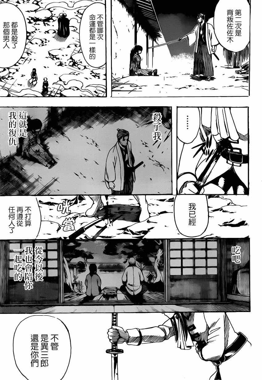 第541话 第8页
