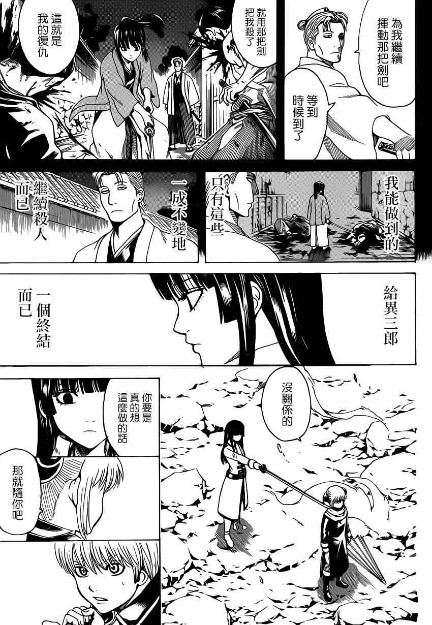 第541话 第15页