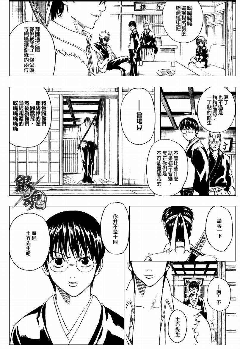 第240话 第2页