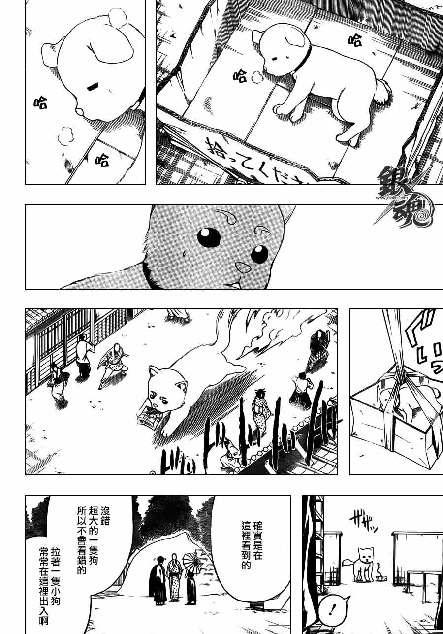 第401话 第18页