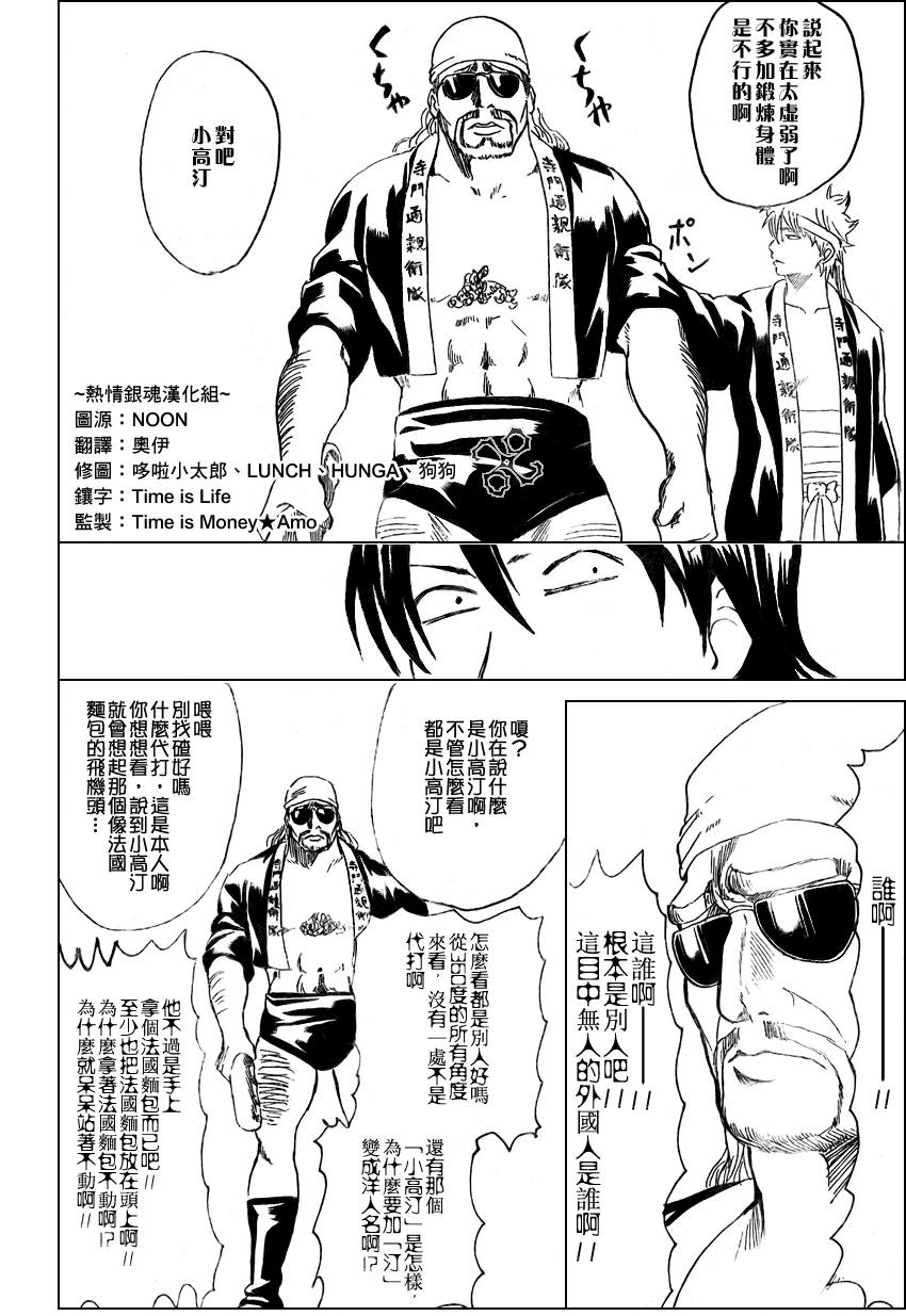 第240话 第11页