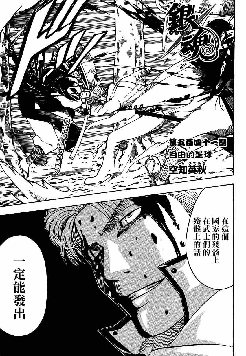 第541话 第5页