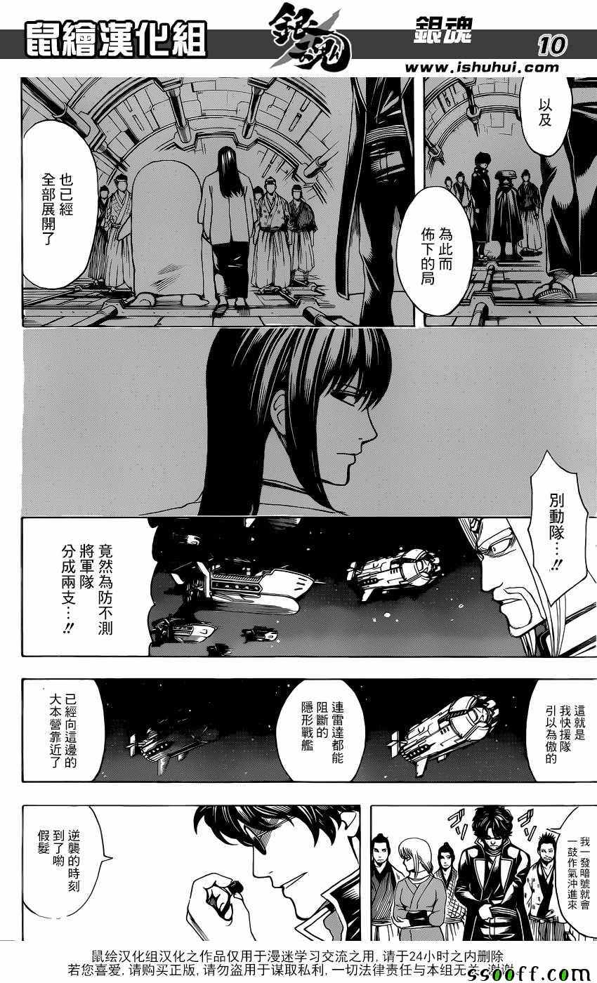 第612话 第10页