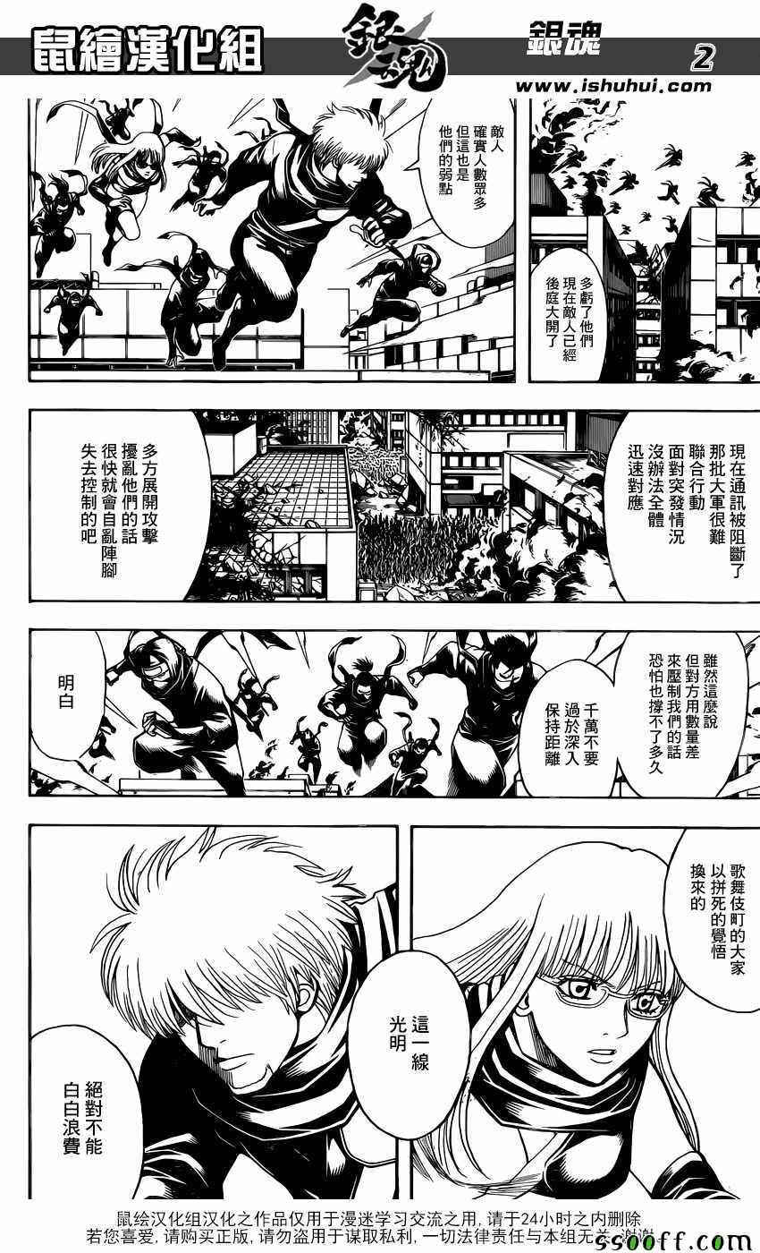 第612话 第2页