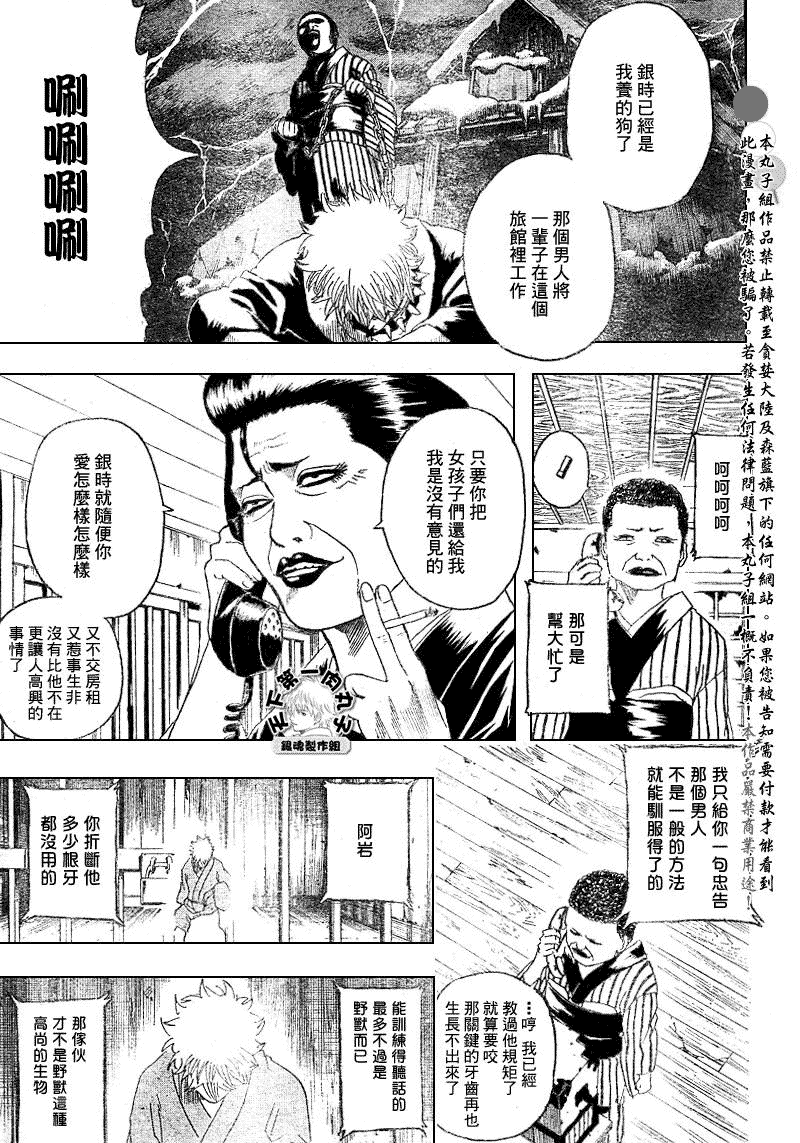 第199话 第7页