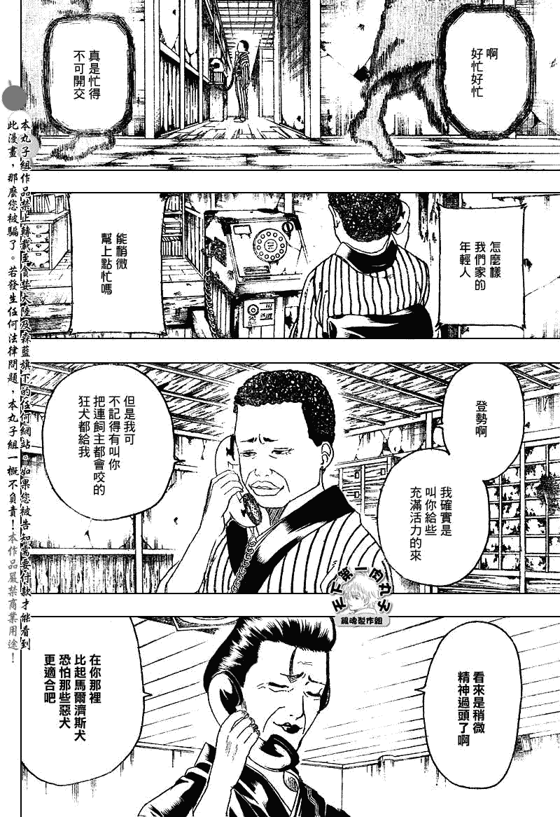 第199话 第4页