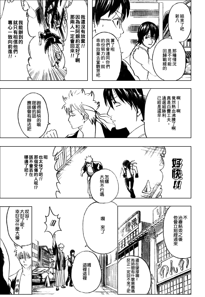 第240话 第10页