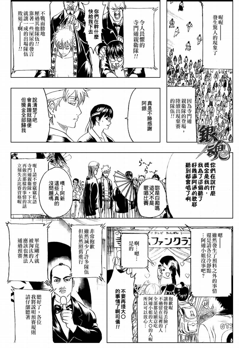 第240话 第12页