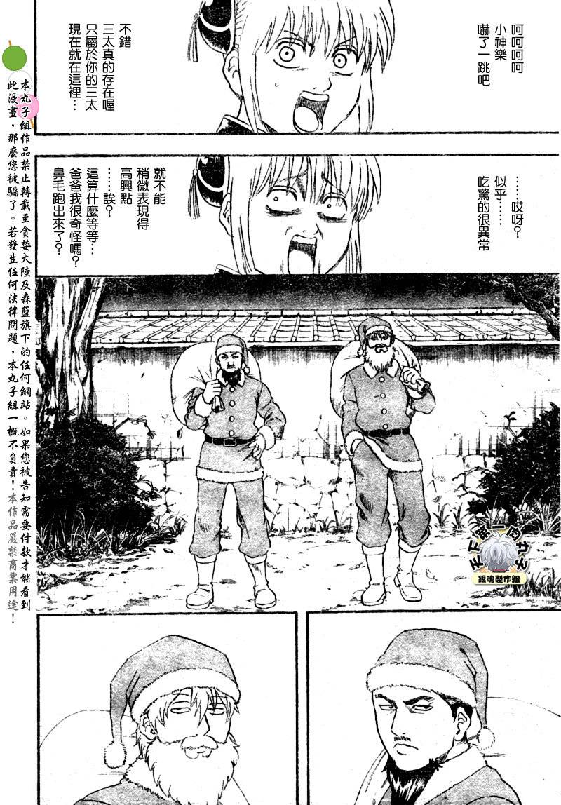 第290话 第8页