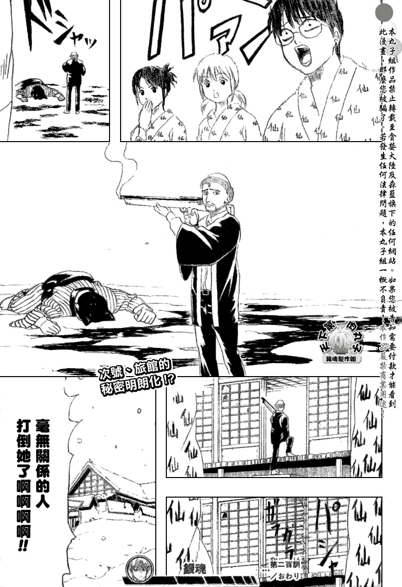 第199话 第20页