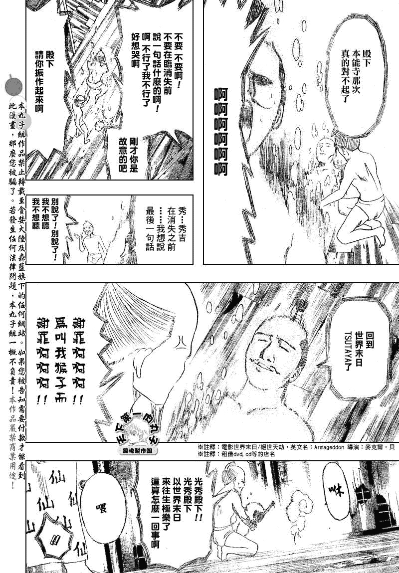 第199话 第16页