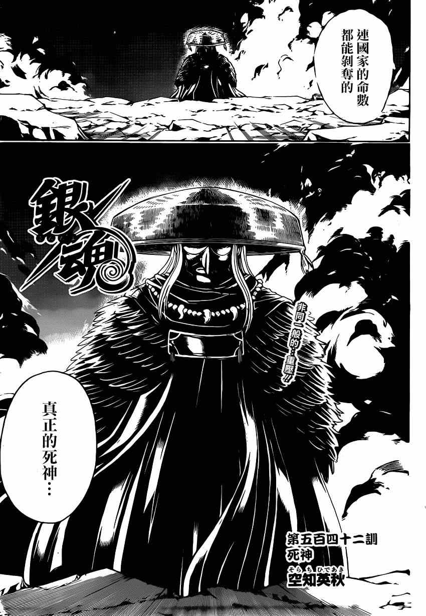 第541话 第6页