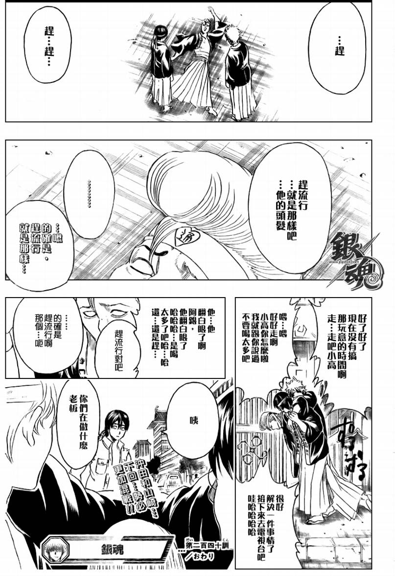 第240话 第19页