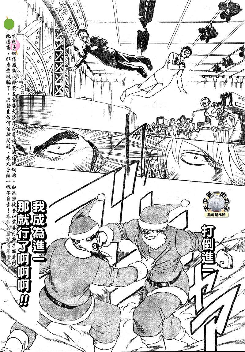 第290话 第14页