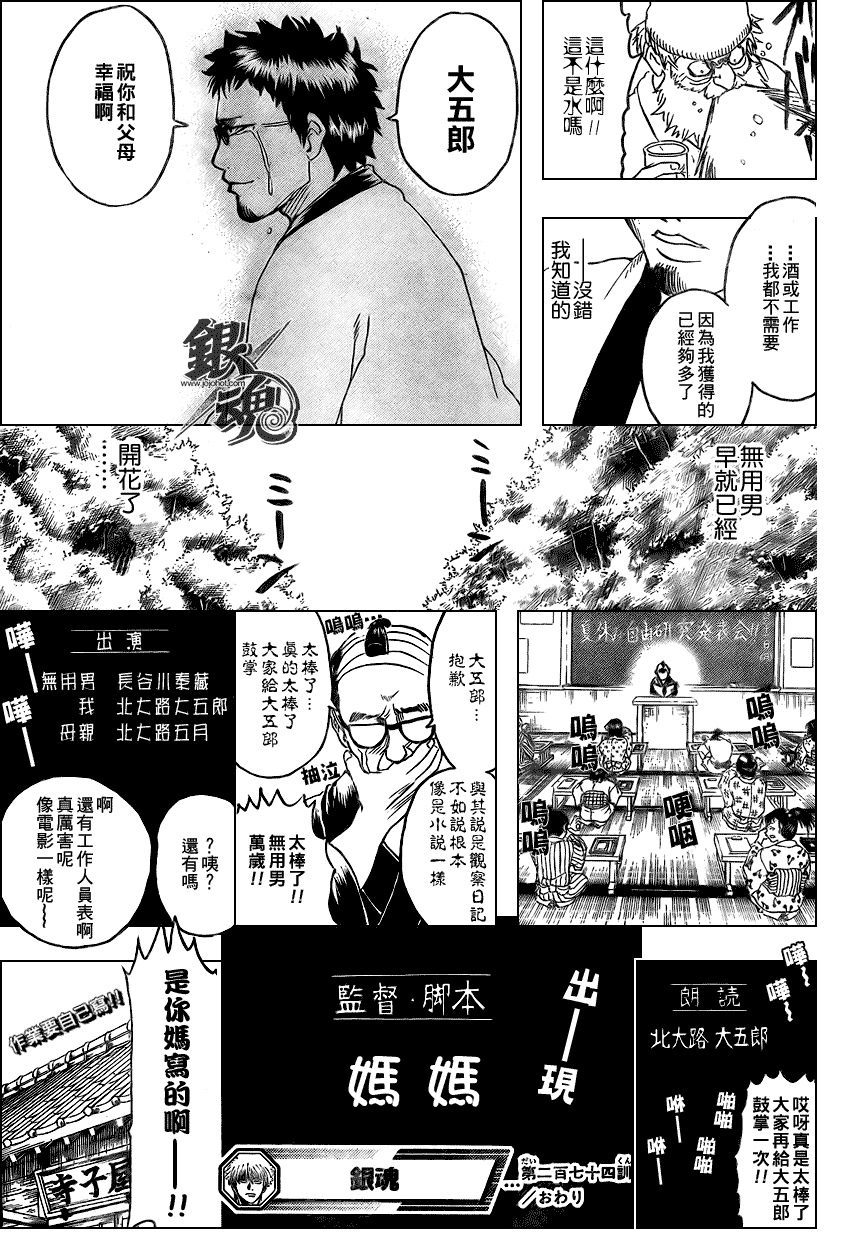第274话 第19页