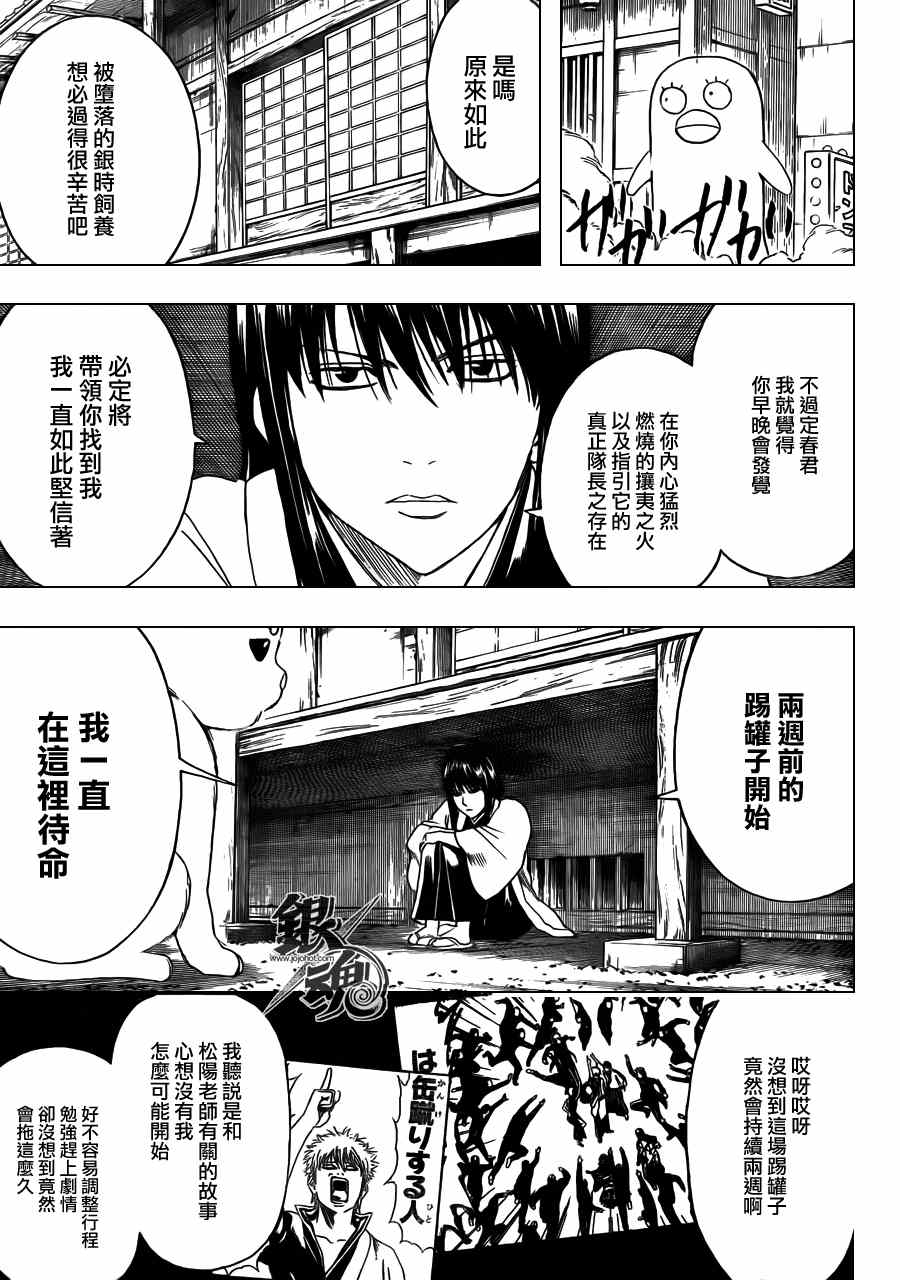 第401话 第15页