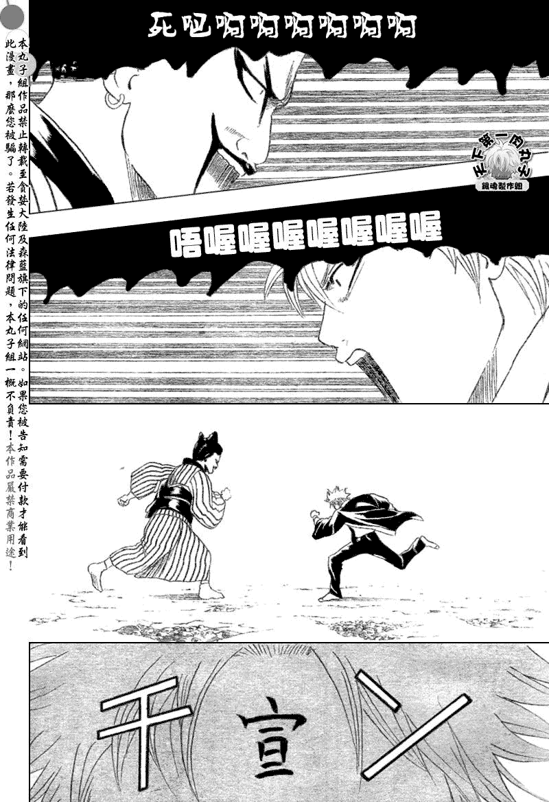 第199话 第19页