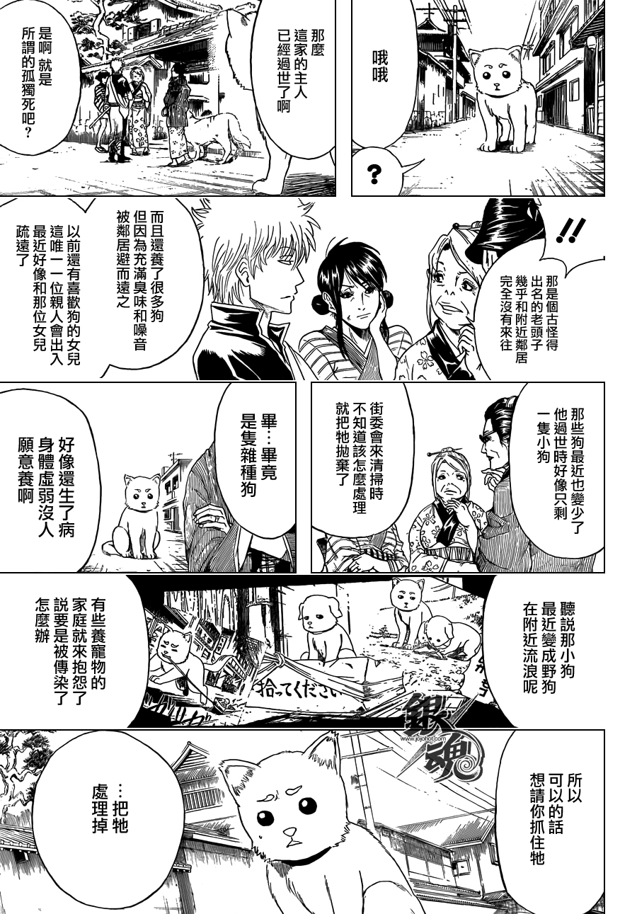 第401话 第6页