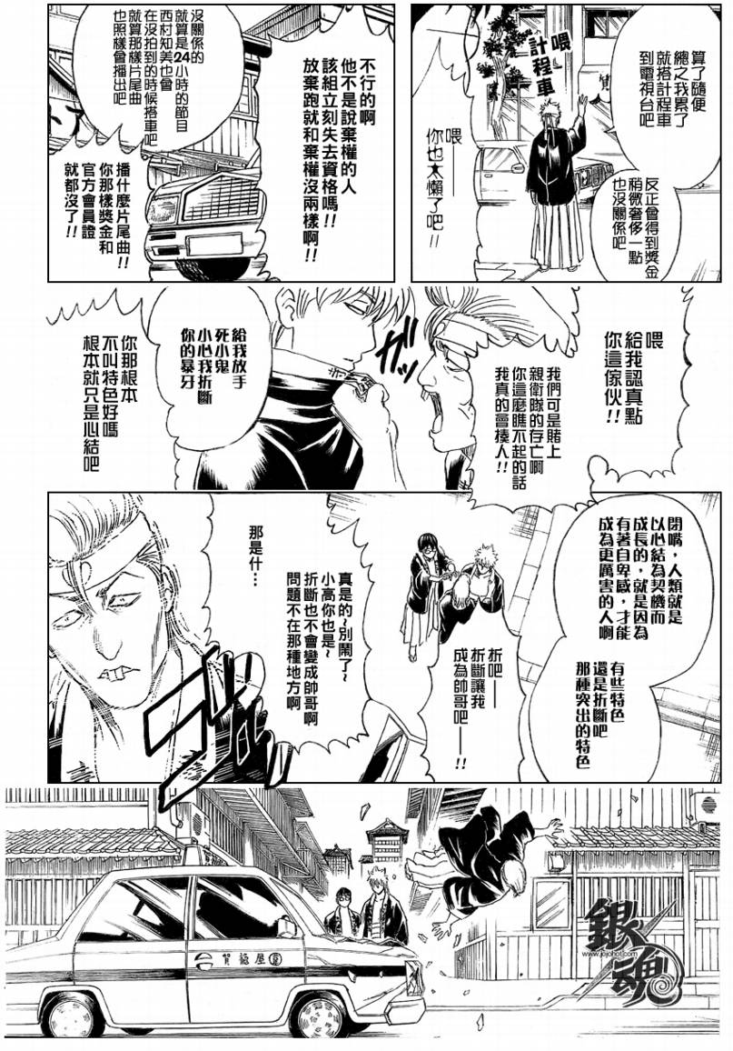 第240话 第16页