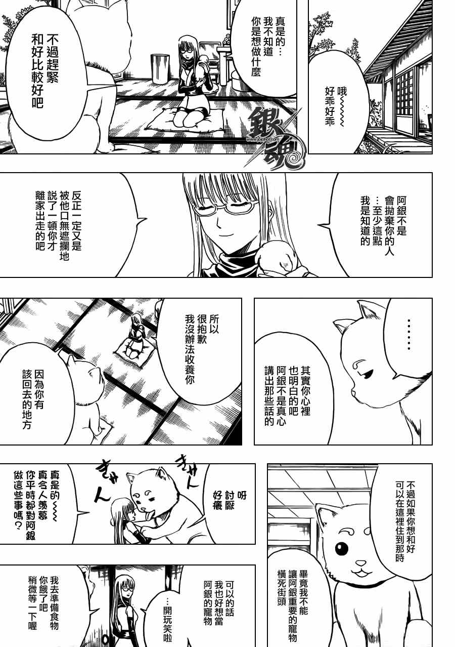 第401话 第13页