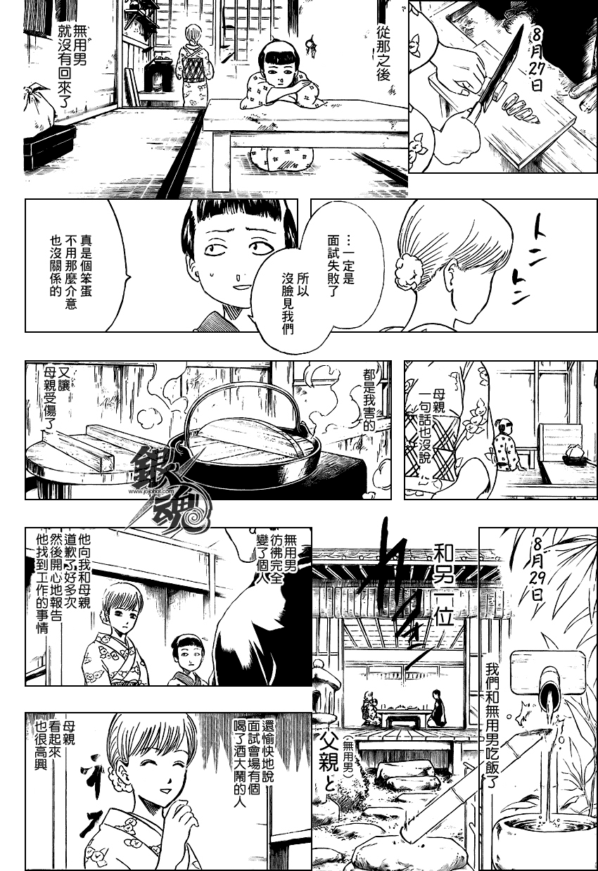 第274话 第16页